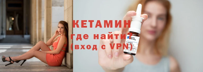 КЕТАМИН ketamine  Камызяк 